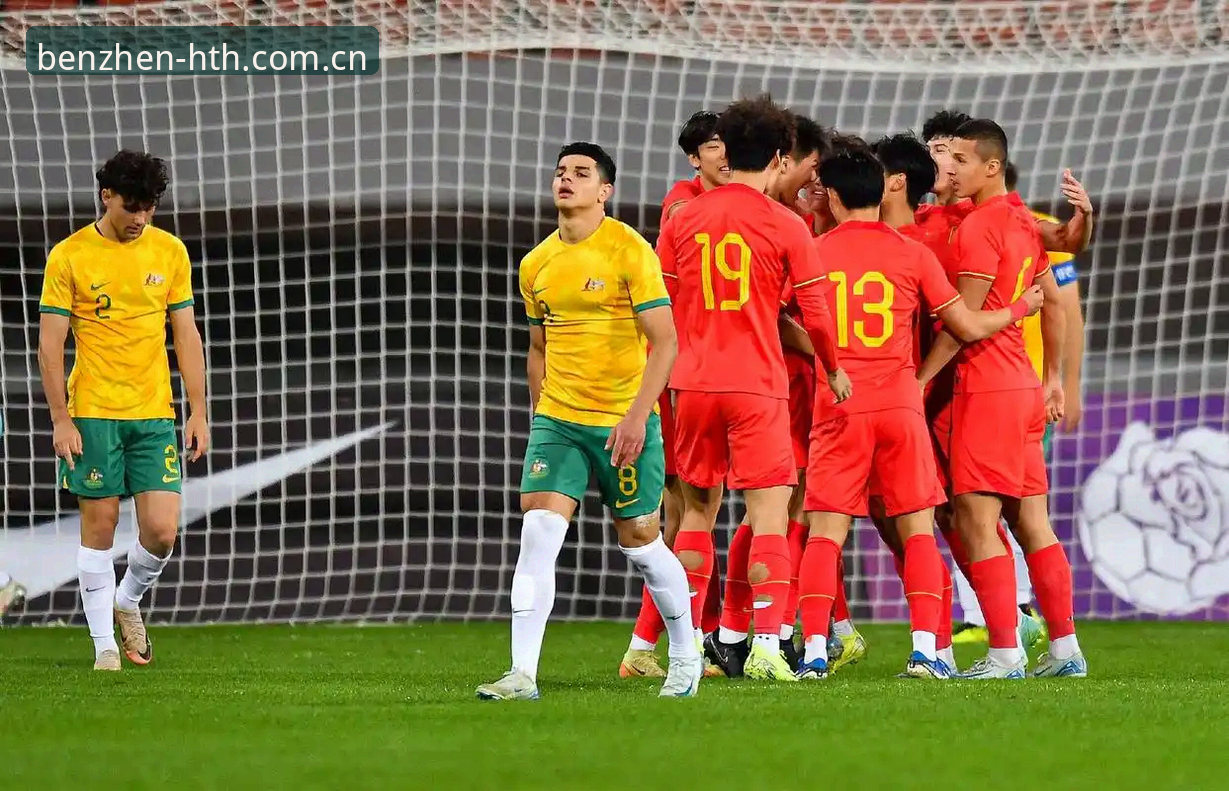 BTM APP下载 U19国足0-3突尼斯 VS 华体会体育观赛体验:数据反差背后藏着什么?