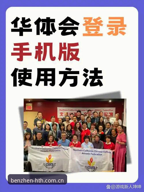 华体会体育登录通道详解：本真之中见从容